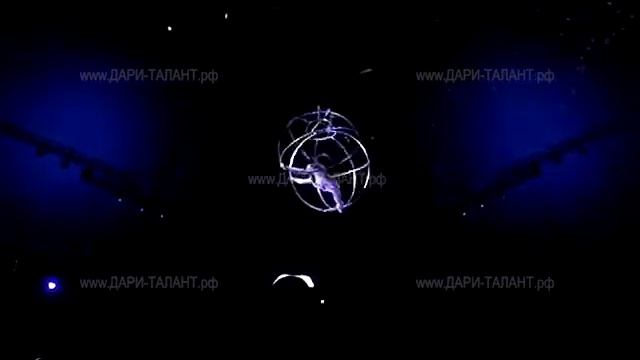 Проект "ДАРИ-ТАЛАНТ" (акробатический номер внутри сферы) смотреть онлайн