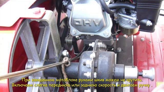 Мотоблок Ока Переключатель скоростей. Что делать если туго переключаются скорости. смотреть онлайн