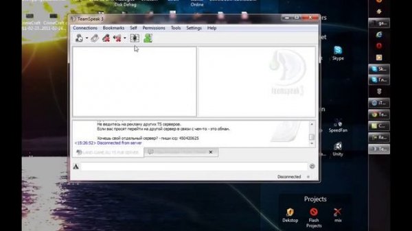 TS3 Team Speak 3 как настроить, запустить, установить, тим спик, тс3