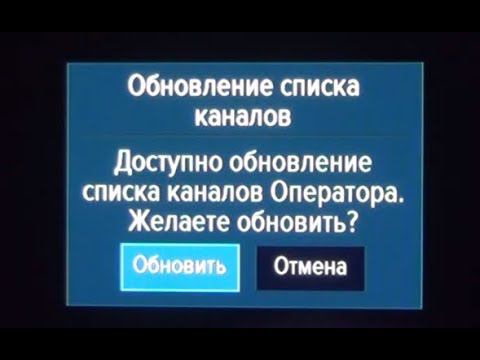 Доступно обновление списка каналов как убрать смотреть онлайн