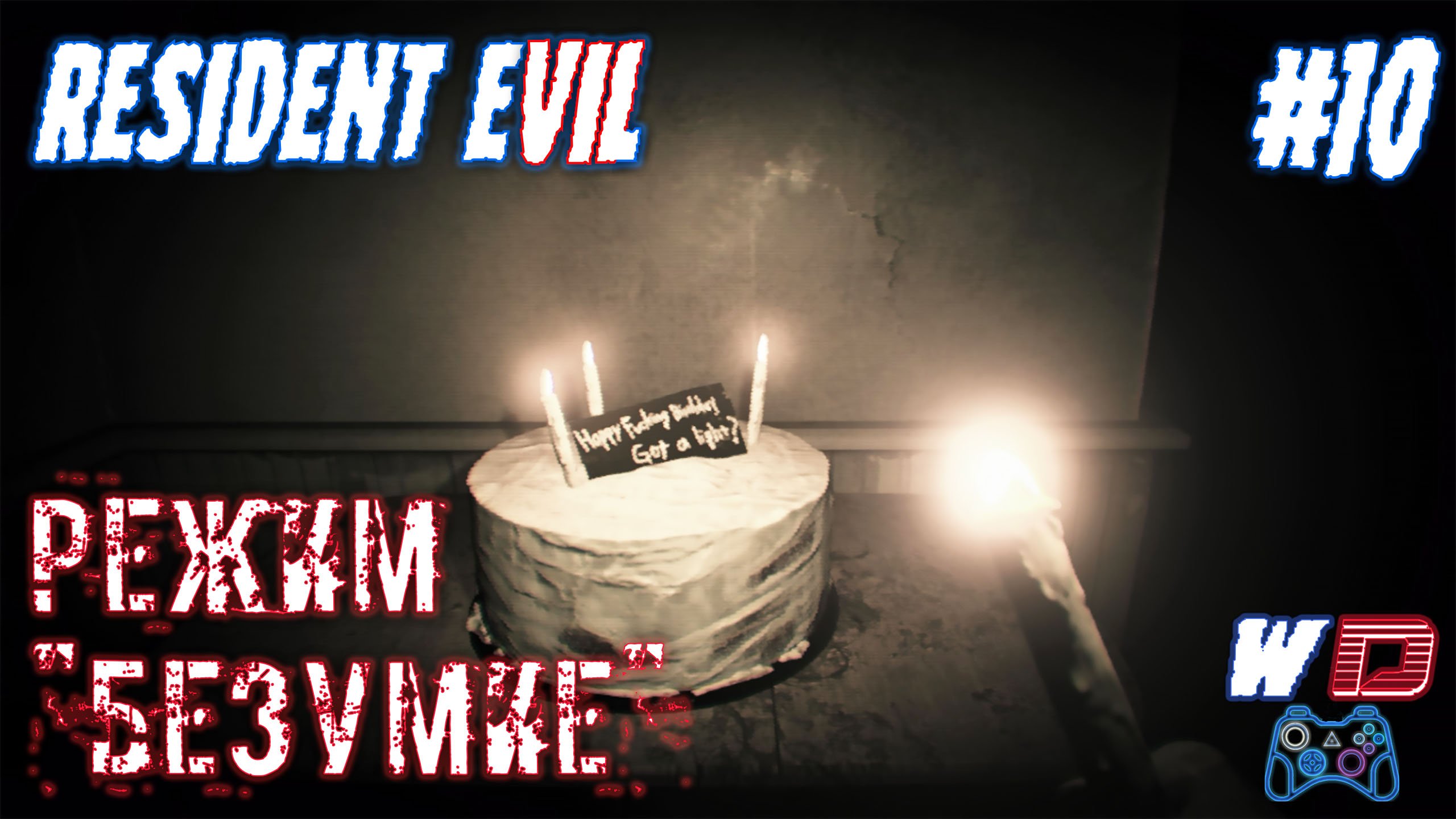 Resident Evil 7. Прохождение #10. "Веселая" игра Лукаса. Сложность "Безумие"