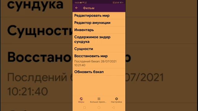 лучшее приложение для Майнкрафта смотреть онлайн