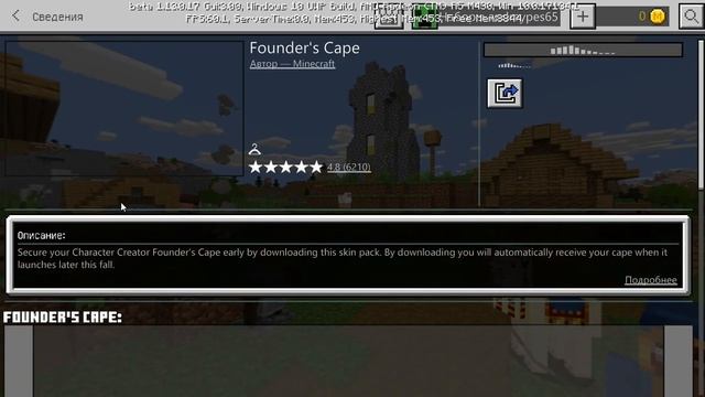 Как бесплатно получить плащ в MCBE | урвал плащ Minecon 2019 в MCBE