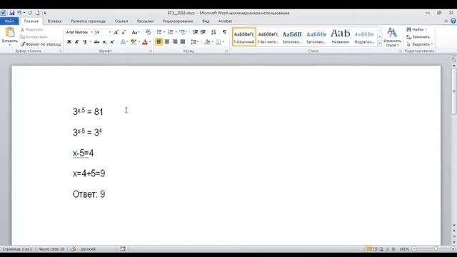 ЕГЭ по математике 2018. Профильный уровень. Вопрос 5. смотреть онлайн