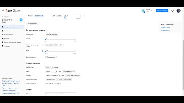 Бесплатные VPS/VDS сервера от Яндекса на 60 дней смотреть онлайн
