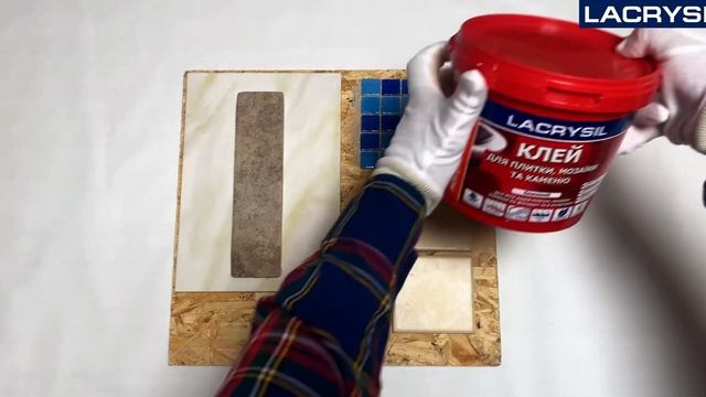 Клей для плитки та мозаїки - Lacrysil смотреть онлайн