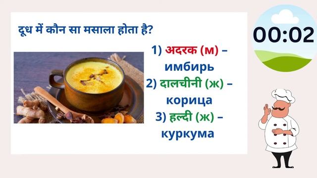 Тест на Хинди 