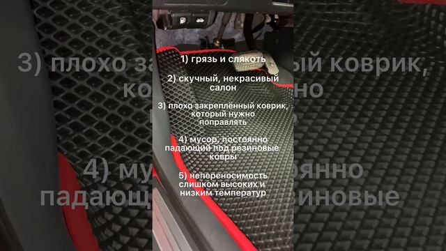 Проблемы резиновых автоковров смотреть онлайн