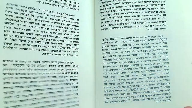 WSLIBRARY.NET - מעשה אבות סימן לבנים - Maasei Avot Siman Labanim [980] смотреть онлайн