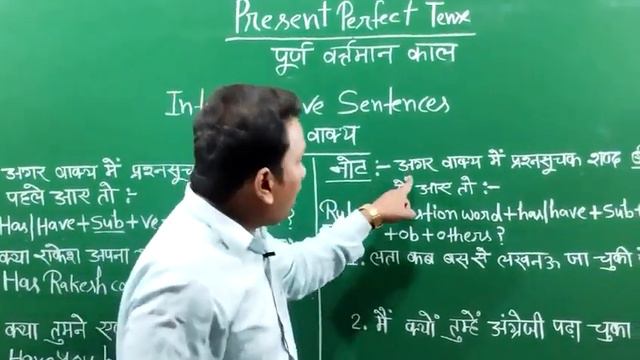 present perfect tense (interrogative sentences) बिल्कुल आसान तरीका से By Amitabh sir#tense #english смотреть онлайн