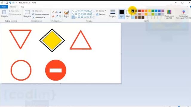 Рисуем дорожные знаки в Painte (5 класс) смотреть онлайн