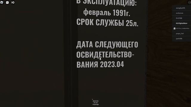 ОБЗОР 14 ЭТАЖКИ С МОИМ ДРУГОМ КУАТОМ НА КАРТЕ СОВЕТСКИЕ ЛИФТЫ #лифтыомска #роблокс #лифтыроблокса смотреть онлайн