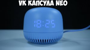 VK Капсула Нео распаковка и обзор
