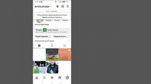 Как узнать, кто просматривал мой профиль в Instagram