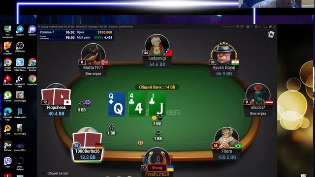 Покер простыми словами