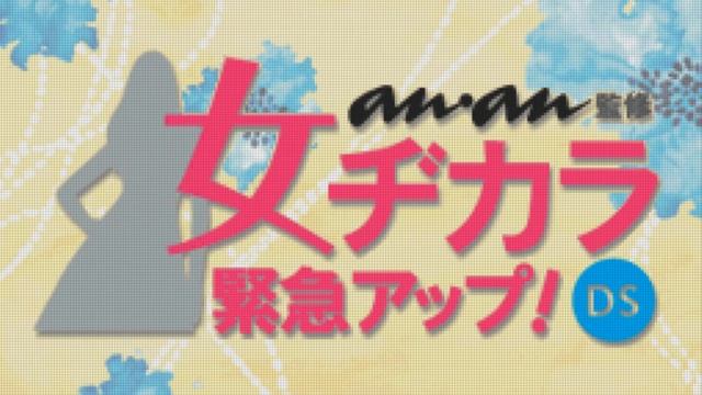 Robitica (Anan Kanshuu: Onna Jikara Kinkyuu Up! DS, Nintendo DS) смотреть онлайн