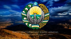 Гимн Узбекистана Гимн У´збекистона O’zbekistoň hcimn