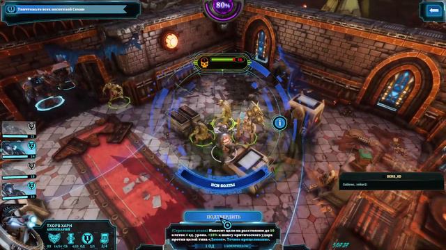 Warhammer 40,000: Chaos Gate - Daemonhunters - Legend IronMan 04/06/2022 смотреть онлайн