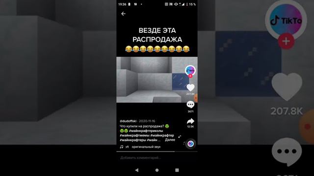 Смотрим тик ток мемы ЧЕК ОПИСАНИЕ смотреть онлайн