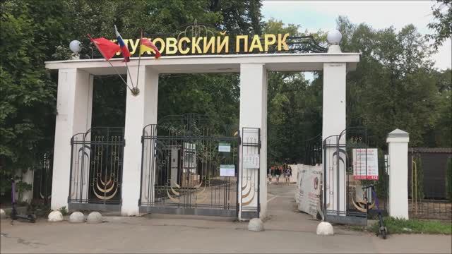 Глуховский парк г.Ногинск смотреть онлайн