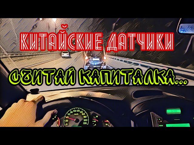 D4CB. Китайский датчик давления масла - путь на капремонт