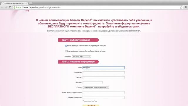 FREE BOX #3 - "depend" - заказать впитывающее белье смотреть онлайн
