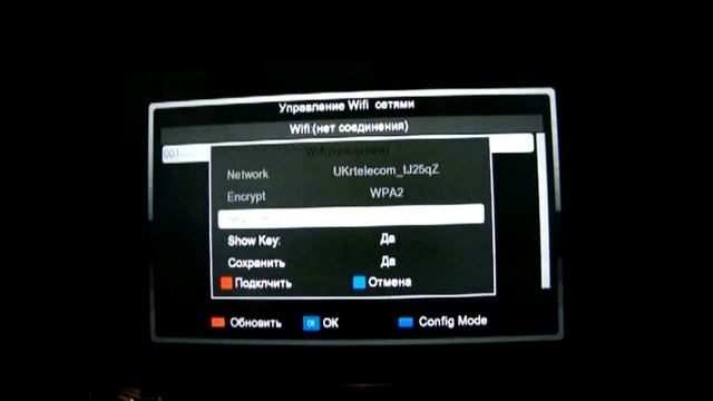 Как подключить WI FI адаптер SkyPrime М8 смотреть онлайн