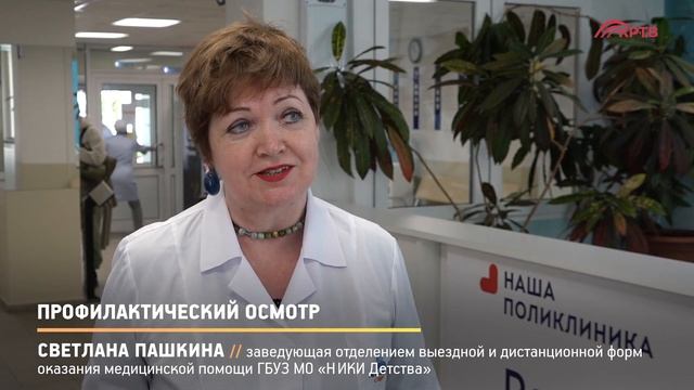 КРТВ. Профилактический осмотр смотреть онлайн