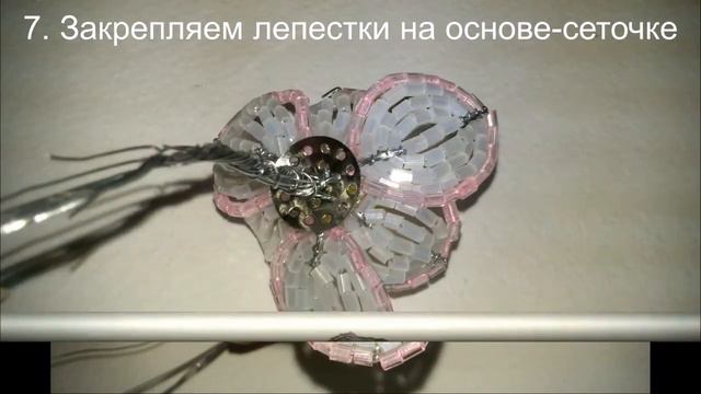 Квіти з бісеру "Водяна лілія" смотреть онлайн