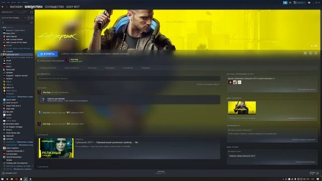Cyberpunk 2077 как играть бесплатно смотреть онлайн