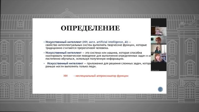 Новости СПбГУ: II Научно-методический семинар «Язык в действии: ключевые слова текущего момента»