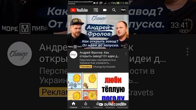 как поставить пожертвования на телефон смотреть онлайн