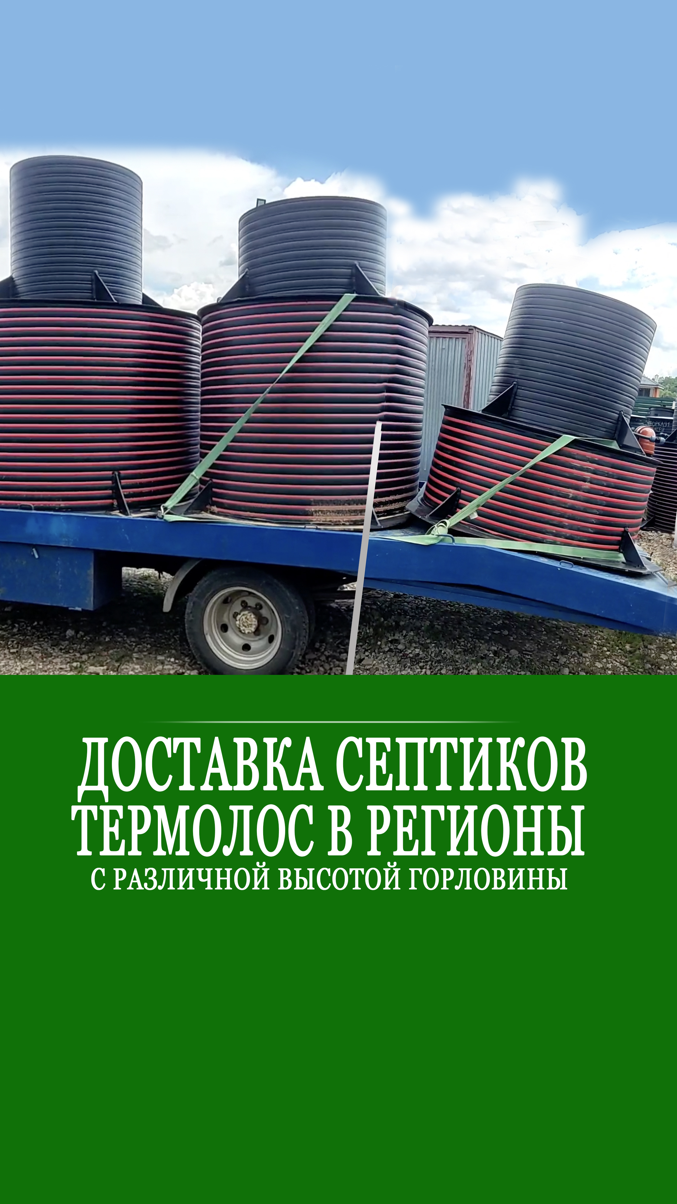 Надежный септик для дачи с бесплатной доставкой в регионы! смотреть онлайн