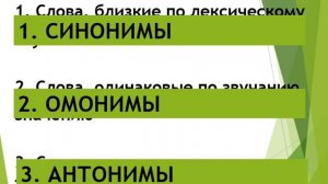 Лексический анализ слова 5 класс