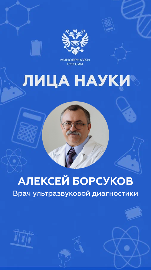 Что остается после малоинвазивного вмешательства? «Лица науки»: выпуск 18 | Автор: СГМУ смотреть онлайн