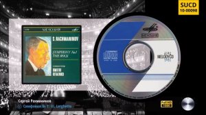 Рахманинов - Симфония №1 | Rachmaninov - Symphony No.1