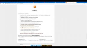 Как восстановить МИ аккаунт если нет доступа к телефону ?