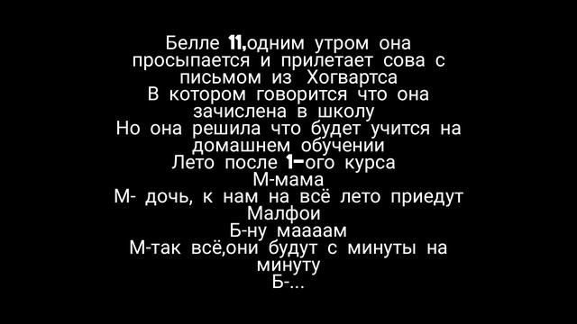 Фф про Драко Малфоя ,,Всё решено,, часть 1 смотреть онлайн