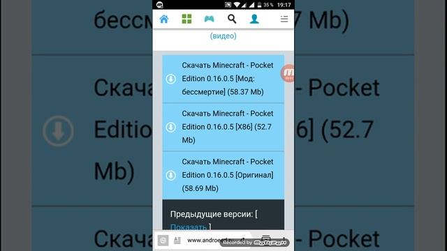 Как скачать Minecraft PE последней версии смотреть онлайн
