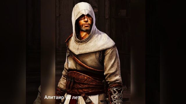 История Альтаира "жизнь и смерть" Assassins creed смотреть онлайн