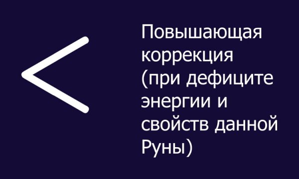 Kenaz (повышающая коррекция)