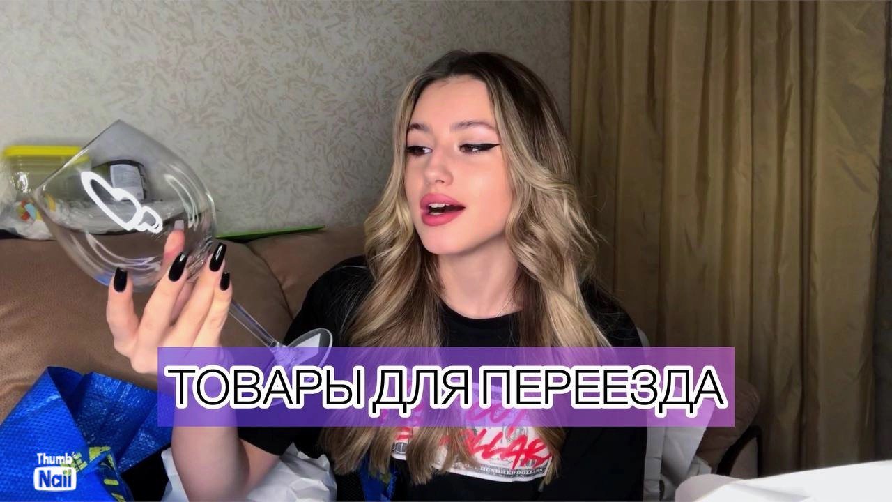 VLOG: ЗАКУПАЮСЬ ТОВАРОМ ДЛЯ ПЕРЕЕЗДА смотреть онлайн