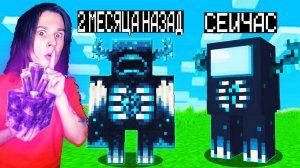 МАЙНКРАФТ НО ВЕРСИЯ МАЙНКРАФТА МЕНЯЕТСЯ ВАРДЕНОМ!