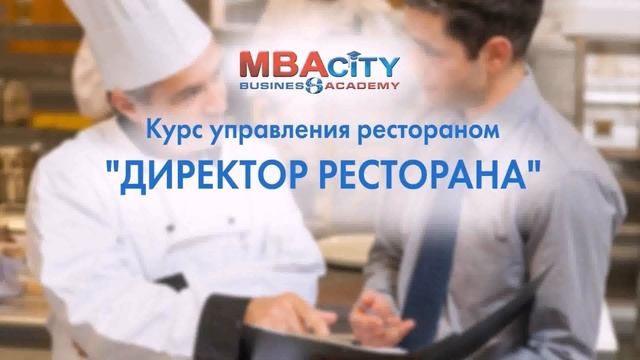 Работа Москва Менеджер Ресторана смотреть онлайн