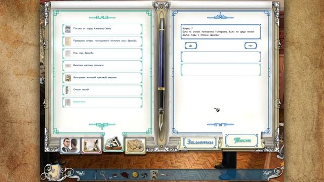 Шерлок Холмс: Загадка серебряной сережки. Анализ улик. Прохождение, часть 3 смотреть онлайн