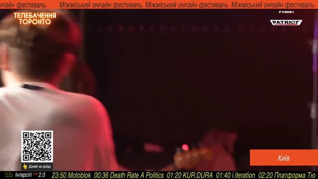 The Unsleeping — FIRE OF RED / Інтерсіті Live 2.0. Міжміське сполучення. 16.05.2020. смотреть онлайн