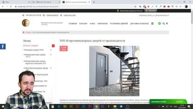 UTM метки. Что это? Как создать? Зачем они? Генератор utm меток смотреть онлайн