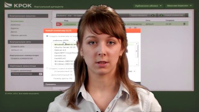 Аренда приложений (SaaS)