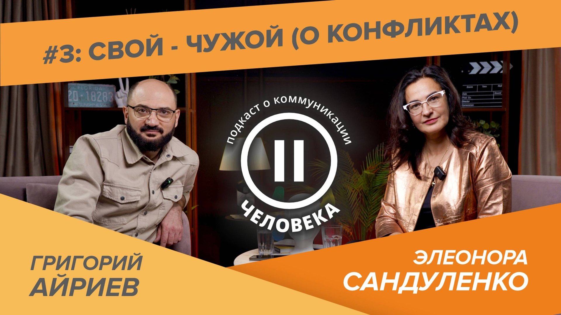 Откуда берутся конфликты и что с ними делать?