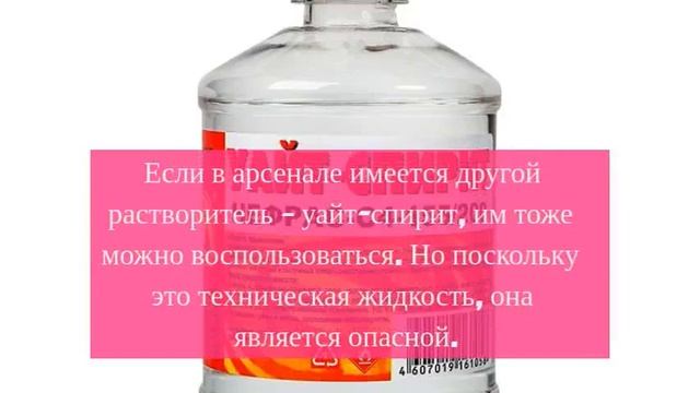 Чем отмыть чернила смотреть онлайн